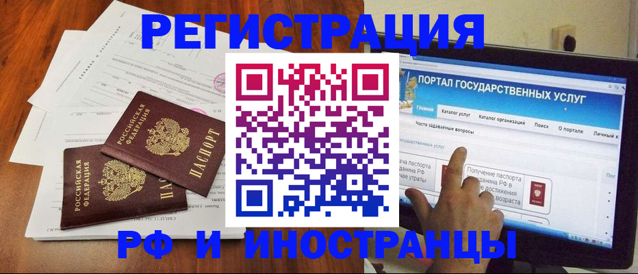 прописка для работы в Дзержинском