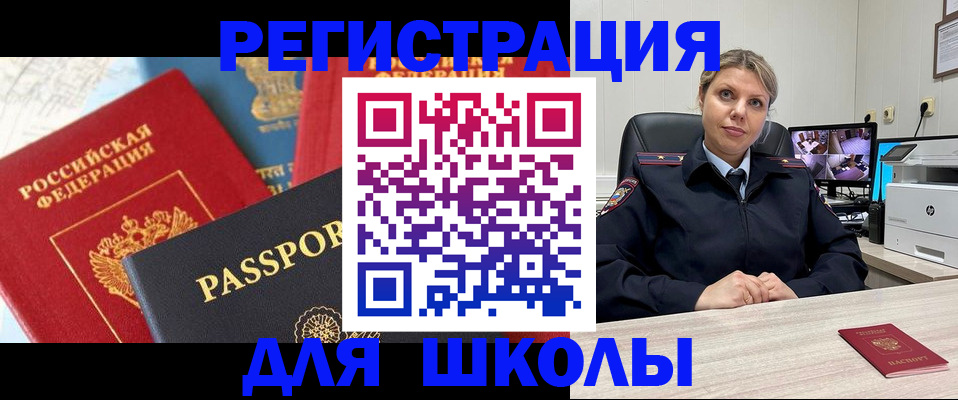 прописка для работы в Дзержинском