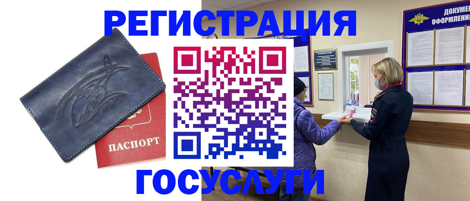 регистрация для школы в Дзержинском