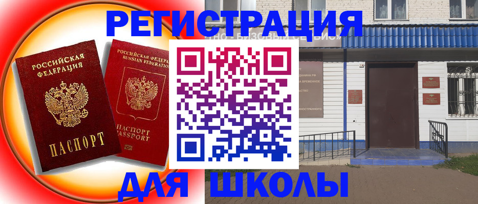 прописка штамп в Дзержинском
